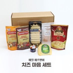 치즈 마음세트