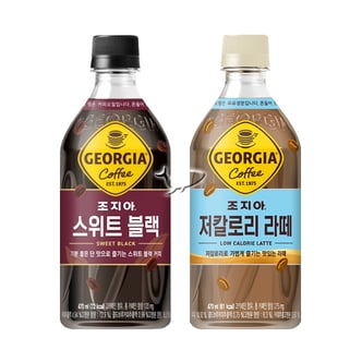  조지아 크래프트 470ml 2종 스위트 블랙3+저칼로리 라떼3 총6개