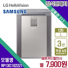 렌탈 삼성 김치냉장고 뚜껑형 세린실버 냉장고 126L RP13C1022Z1 5년 20900