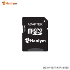 (HANLYM) SD 어댑터 microSD카드를 SD카드로 변환