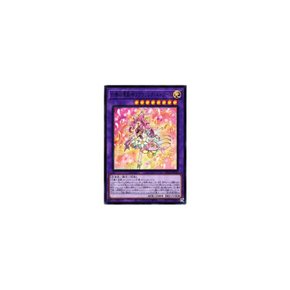유희왕 카드 환주의 화가신 플라워링 에투알 스파레아 LEDE-JP036 LEGAC