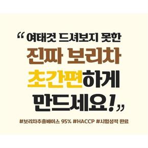 [하루헛개] 착한 하루 보리 추출액 차 음료 베이스 원액 820ml (S8127213)