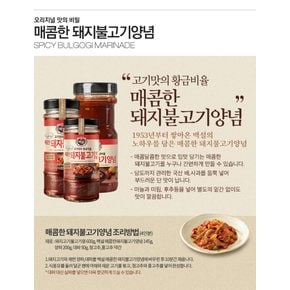 백설 매콤한 돼지불고기양념 500g