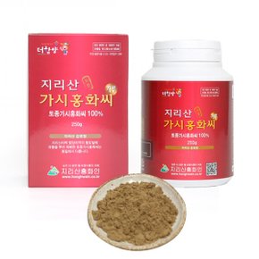 지리산홍화인 가시홍화씨 가루 250g