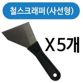 철스크래퍼 막헤라(사선형)x(5개) 칼날 껌칼 막헤라