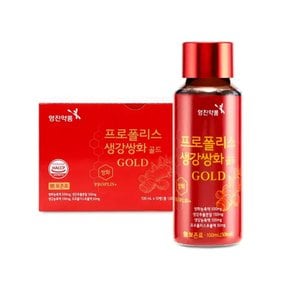 영진 프로폴리스 생강쌍화골드 100mlX50병 목건강 음료 부모님 선물