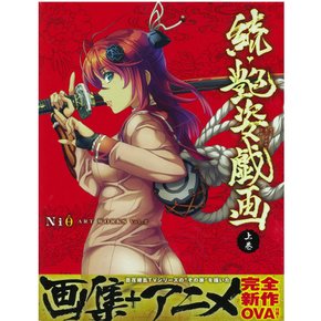 Niθ ART WORKS Vol.2 계속 · 광택 희화 상권 ([버라이어티])