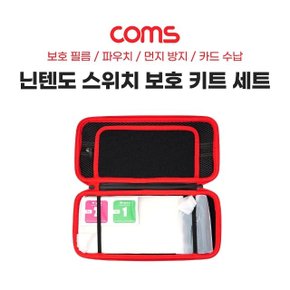 닌텐도 스위치 보호 키트 세트 보호 필름 (WD1C8D2)