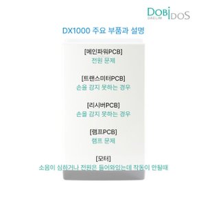 대림통상 도비도스 핸드드라이어 DX-1000 램프PCB