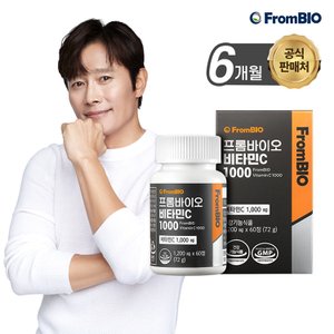 프롬바이오 비타민C 1000 60정x3병/6개월 비타민/비타민C/항산화/옥수수