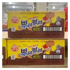 뿌셔뿌셔 불고기맛 95g x 16개 라면 과자 간식 대용량 코스트코