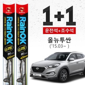 올뉴투싼 (15.3~ ) 불스원 레인OK 프리미엄 와이퍼 650mm+400mm