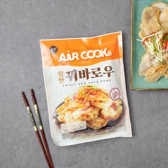 올반 찹쌀꿔바로우 500g