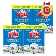 홈스타 맥스 싱크대배수관 클리너 x 4개