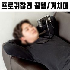 침대 탁상 책상 휴대폰 거치대 4~12 NE 아이패드