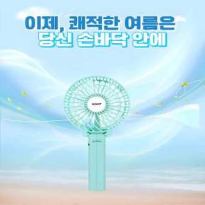 HV 4803 핸디 손 선풍기 휴대용 미니 팬 무더위 대비 개인용