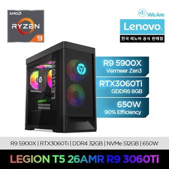 레노버 데스크탑 Legion T5 26AMR R9 3060Ti/게이밍컴퓨터/고사양컴퓨터