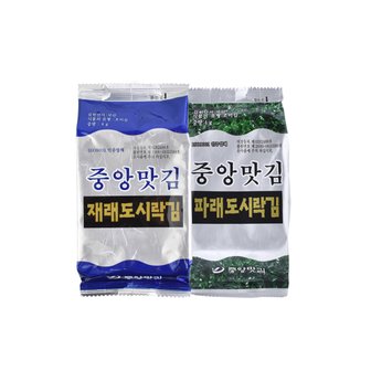 중앙맛김 보령 대천김 재래김/파래김 도시락김 60봉/조미김/구운김