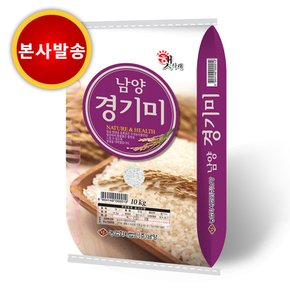 경기미 5kg 10kg / 산지직송 햇사래 23년산