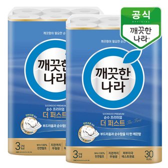 깨끗한나라 순수 프리미엄 더 퍼스트 30m 30롤x2팩