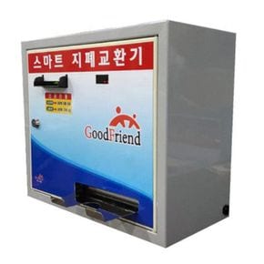 굿프렌드 스마트 지폐교환기 SM-1000A