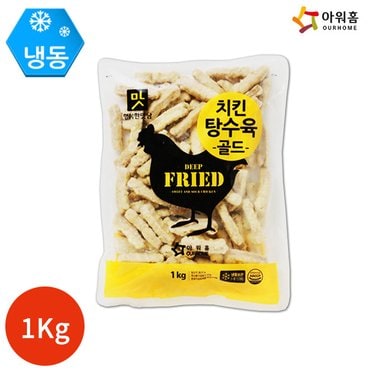  아워홈 치킨탕수육 골드 1kg x 1봉