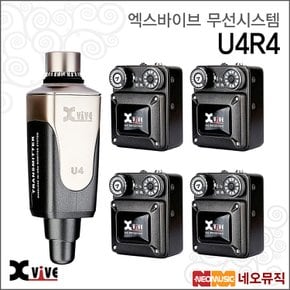 엑스바이브무선시스템 X-VIVE U4R4 /인이어모니터무선