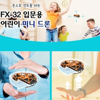 5. 미니드론 유아장..
