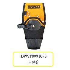 DWST80916-8  디월트   드릴집