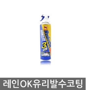 비오는날 차량 스피드 유리발수코팅 3초코팅완료