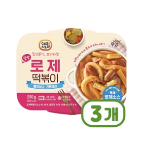 로제떡볶이 분모자토핑비엔나소시지 즉석조리 250g x 3개