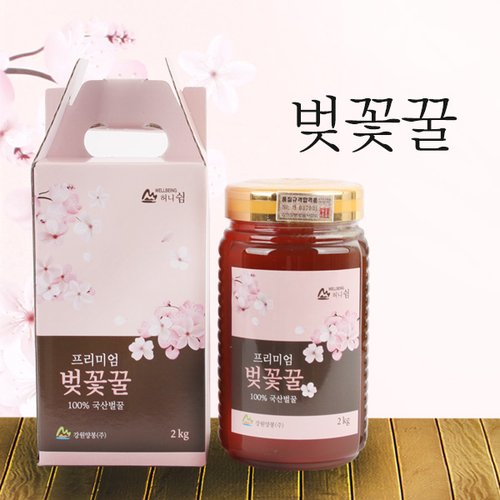 [강원양봉] 프리미엄 벚꽃벌꿀 2kg/손잡이 기프트박스