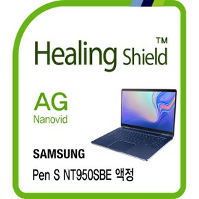 [힐링쉴드]삼성 노트북 Pen S NT950SBE AG Nanovid 저반사 지문방지 액정보호필름 1매(HS1766849)