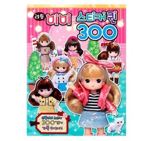 유니콘 리틀 미미 스티커 퀸 300