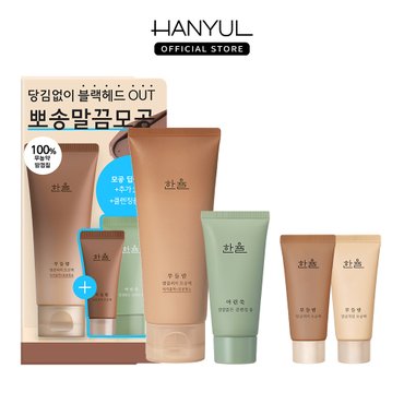 한율 부들밤 말끔피지 모공팩 기획세트 100ml