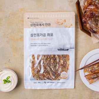  삼천포에서 만든 삼천포가공 쥐포 (250g)