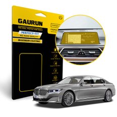 BMW 뉴 7 시리즈 지문방지 항균 저반사 내비게이션 액정보호필름  P0000HNT