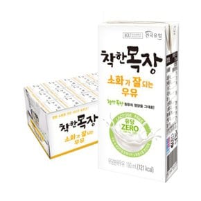 건국 착한목장 소화가 잘되는 우유 190ml 24팩 락토프리 유당불내증 멸균우유_P319683386