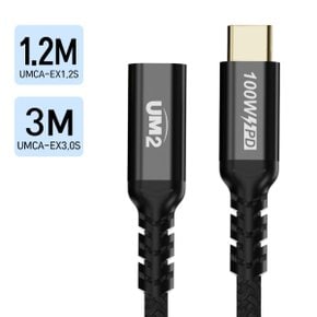 유엠투 C타입 고속 연장 케이블 일자형 UM2 UMCA-EX1.2S UMCA-EX3.0S