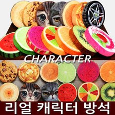 캐릭터 메모리폼 방석/쿠션/극세사/쇼파/의자/커버