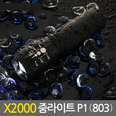 X2000 줌라이트P1 / 충전식 자전거전조등 후레쉬 줌헤드랜턴 해드랜턴 라이트 플래쉬