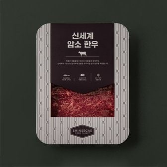 신세계 암소 한우 치마살(구이용) 1등급 300g