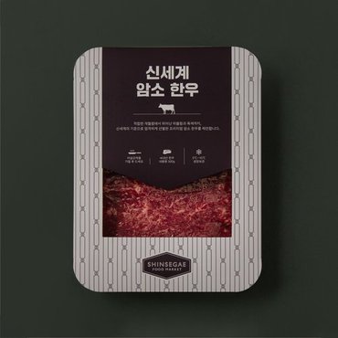 신세계 암소 한우 [9/19일부터 순차출고]치마살(구이용) 1등급 300g