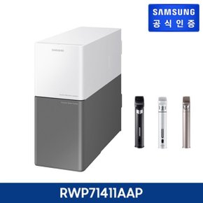 [M_냉수,온수,정수]비스포크 정수기 (메인파우셋) RWP71411AAP