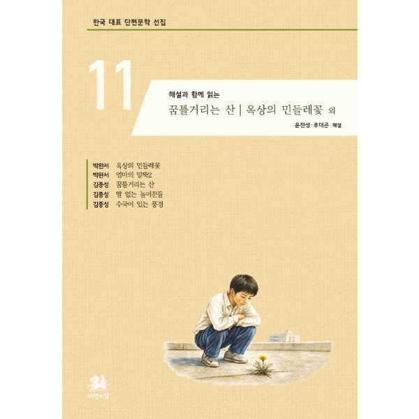 확대된 대표 http://biblio.booxen.com/IMG544/97911/4905/9791124905050_R600.jpg