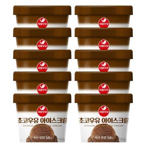 초코우유 아이스크림 100mlx10개