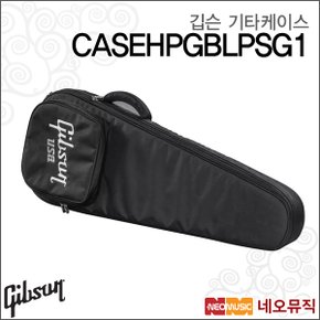 깁슨기타케이스 Gig Bag CASEHPGBLPSG1 일렉용