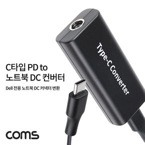 USB 3.1 Type-C PD to 노트북 DC 커넥터 BT138