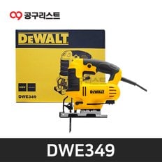 DWE349 전기직쏘 650W (DW349R 후속모델)