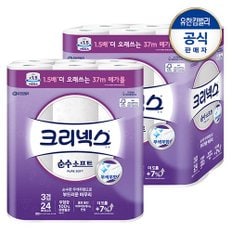 [비밀특가] 크리넥스 3겹 천연펄프 순수소프트 화장지 37M-24롤x2팩
